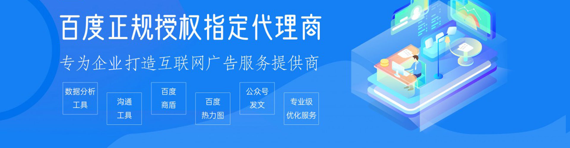 呈贡百度充值高返点